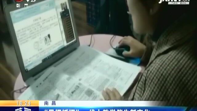 南昌:“见招拆招”线上教学催生新变化