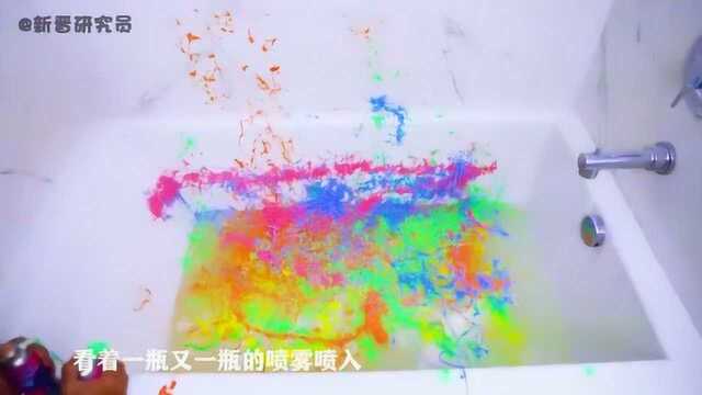 小伙100瓶彩色喷雾泡澡,画面太美简直辣眼睛,网友:浴盆煮面