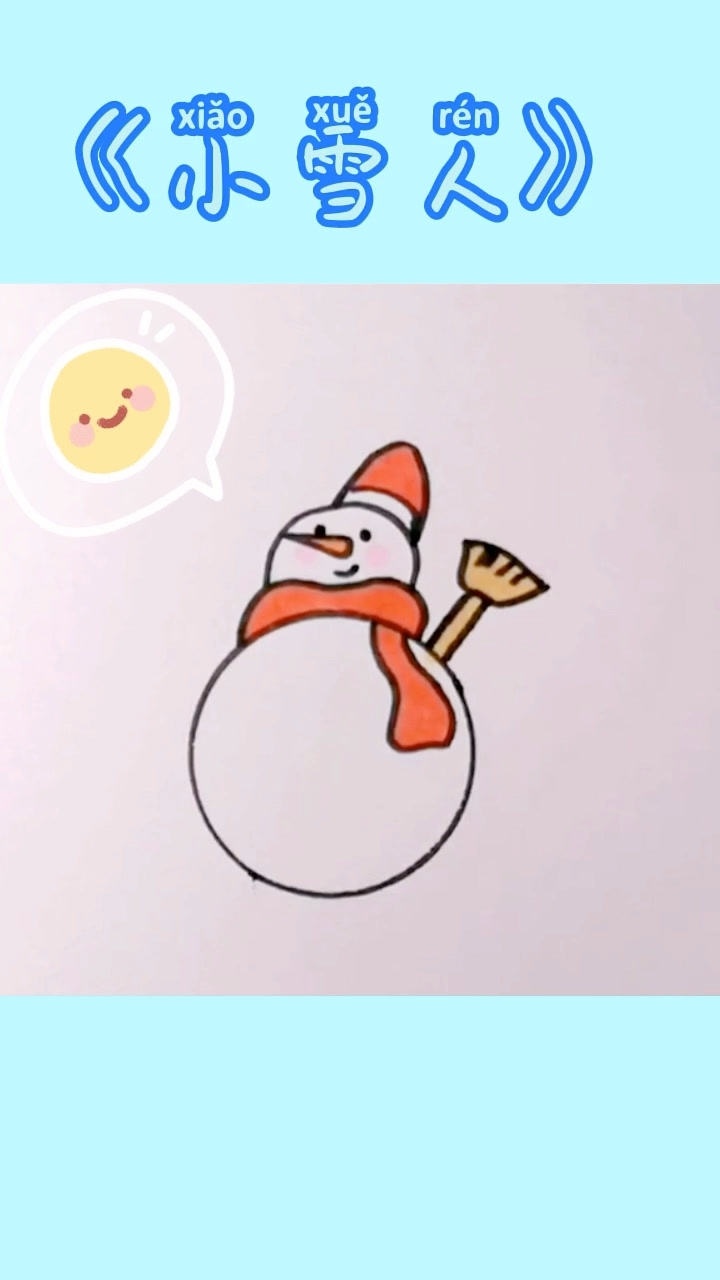 雪地中的小雪人简笔画