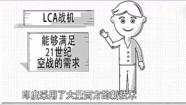 印度LCA战机起点高,专家怎么说的!