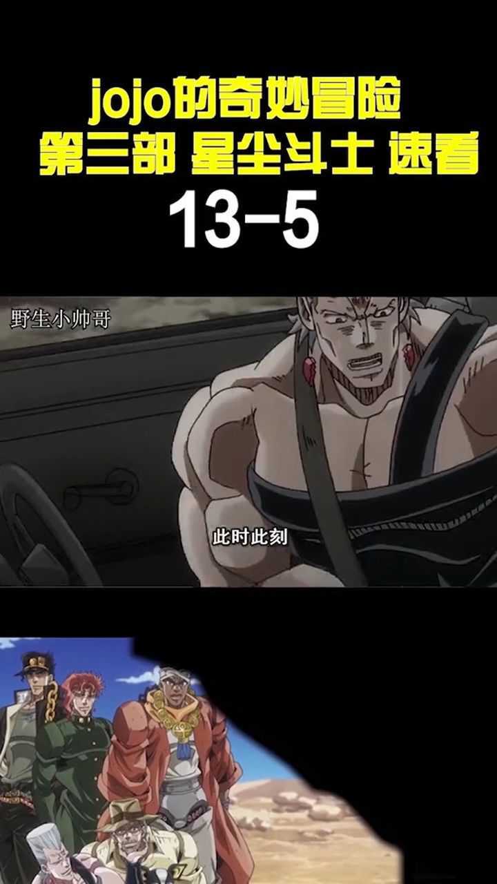 jojo的奇妙冒险命运之轮出现