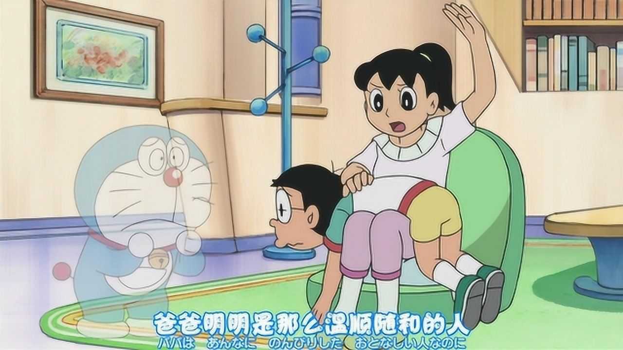 静香打自己老公的pp在她眼中大雄是温顺随和的人