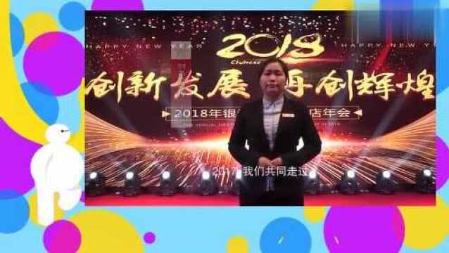 企业新年祝福语:前两年企业高管新年祝福语参考