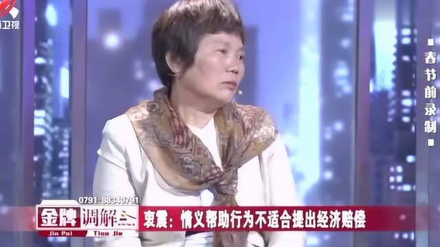 《金牌调解》情义帮助行为不适合提出经济赔偿 美女无权向侄儿要钱