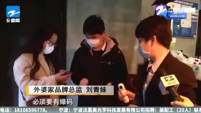 吃货看过来 “外婆家”堂食开店啦!记者直击:有人专门赶来吃