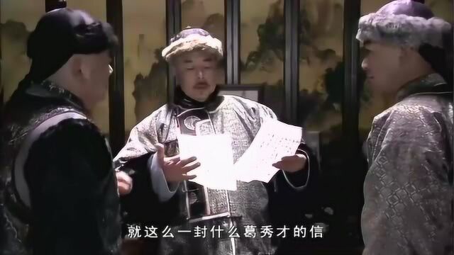 纪晓岚:和珅要劝皇上回京,纪晓岚却要参福贵一把