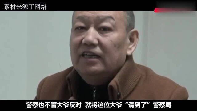 大爷拿出7张军官证,证件上写:可持枪,抓人无责,他是何身份?