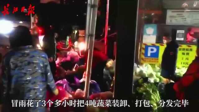 武汉小区“老公团”给力!3小时分发4吨团购菜