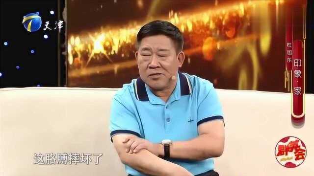 杜旭东饰演《大宅门》里的韩荣发,做尽坏事,观众气的把电视砸了