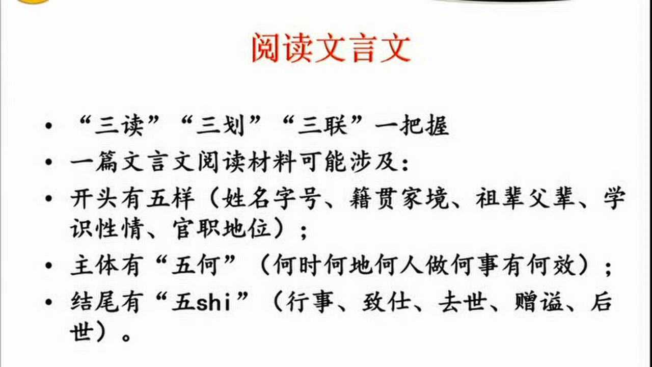 安徽省疫情防控期间高三语文专题讲座-吕振中-阜阳城郊中学_高清1080P在线观看平台_腾讯视频