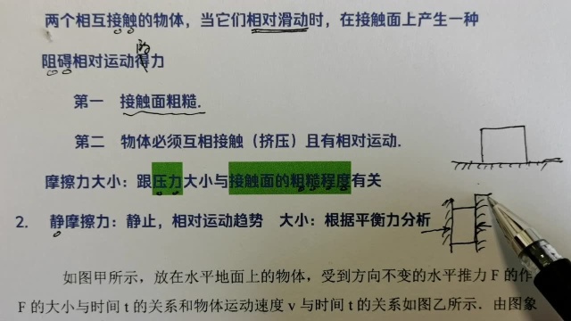 一道中考题,充分了解滑动摩擦为和静摩擦力