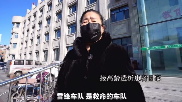 北安:在这特殊的日子里,有我“护送”你