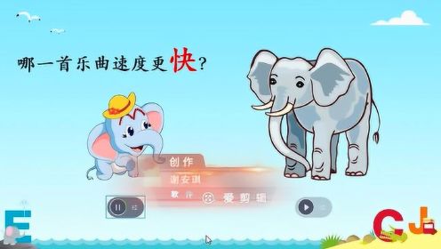 一年级下册 《大象和小象》 杭州江南实验学校谢安琪