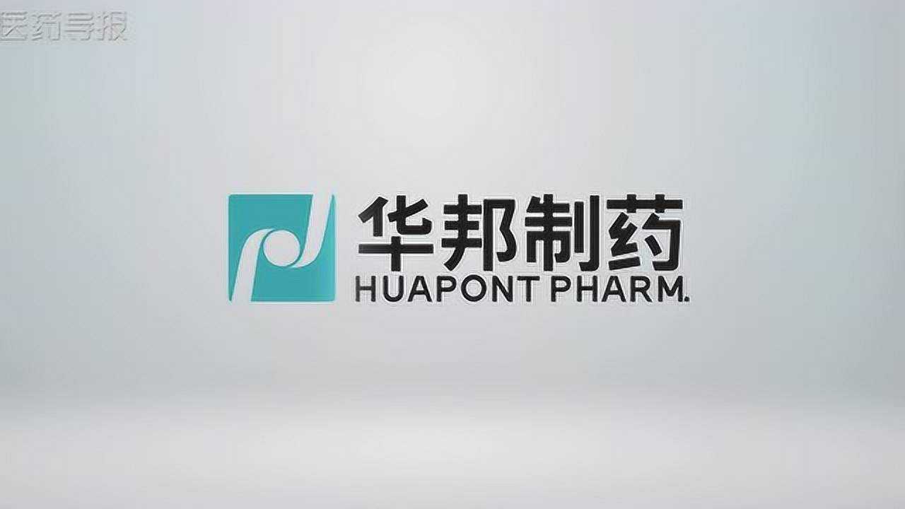 新冠疫情防控,重庆药企在行动——华邦制药_腾讯视频