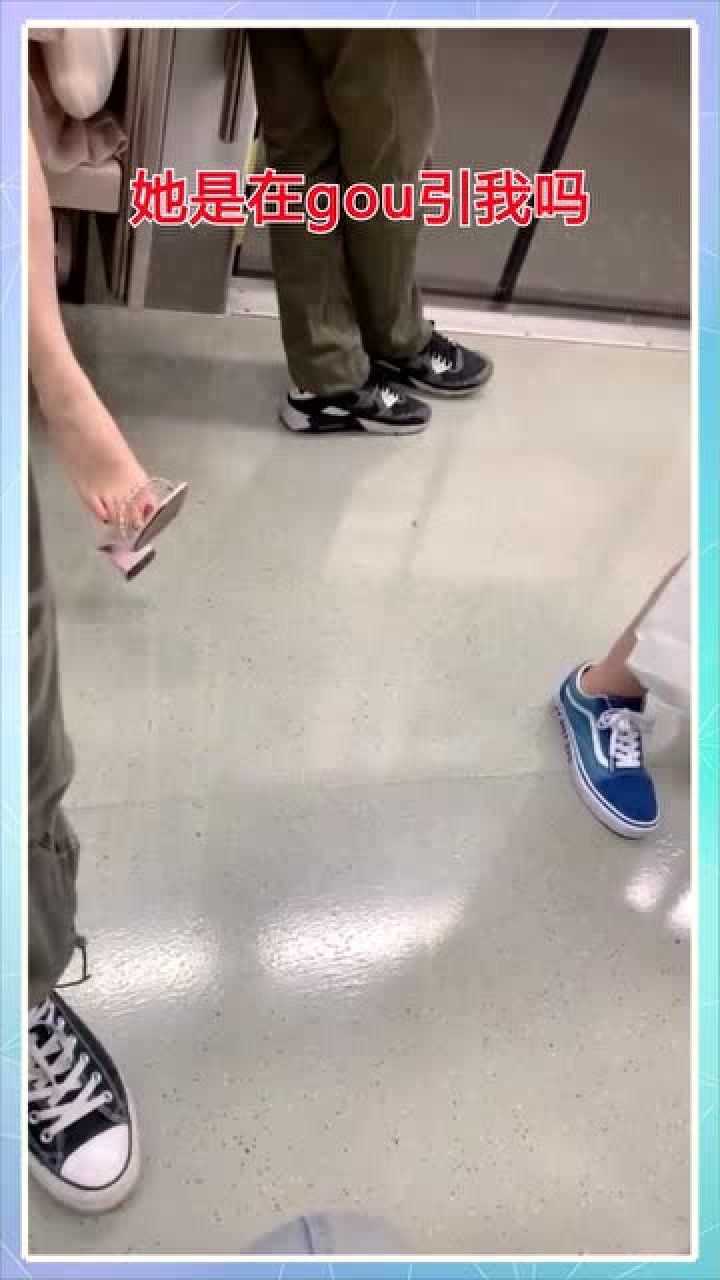 一般这样挑鞋？是什么意思？_高清