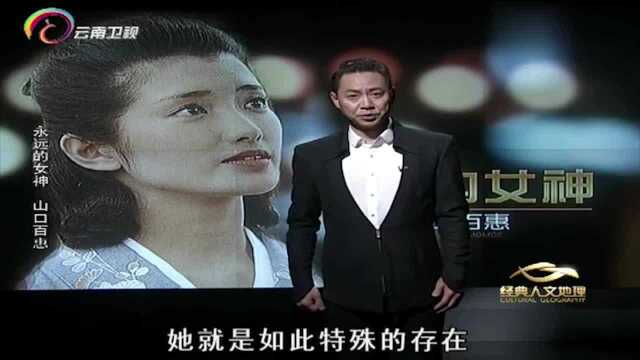 2008年山口百惠的儿子出道,因自己的母亲轰动一时,却最终沉寂