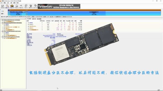 电脑新硬盘分区不合理,以后问题不断,教你快速合理分区的方法