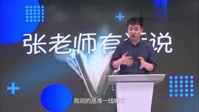 大专算不算大学生?不妨来看看张雪峰老师是怎么回答的,真理!