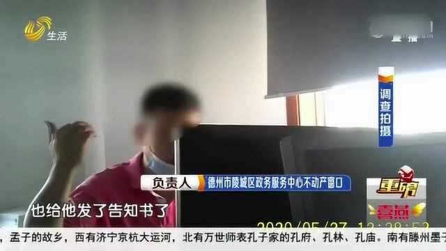 入住五年办不下产权证 相关部门发“告知书” 督促开发商尽快办证