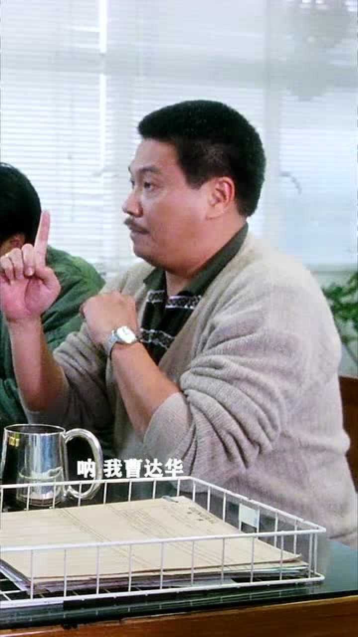 讲最硬气的话吃最软的饭重案组之虎曹达华达叔是我们学习的楷模