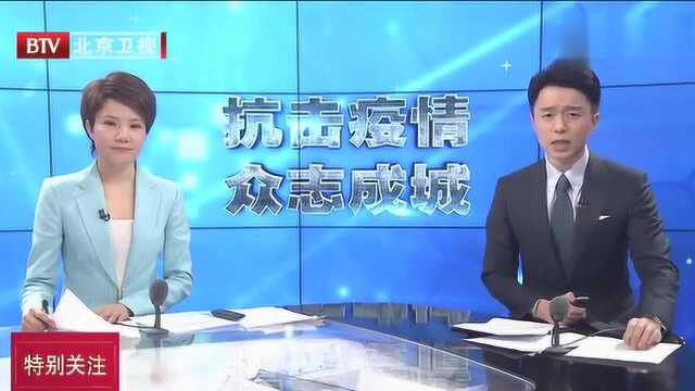 防控疫情:北京将开通医护人员工伤认定快捷通道