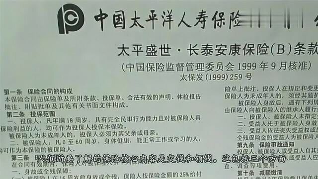 买保险要留个心眼,牢记这3点,轻松避开这些坑,抓紧提醒身边人