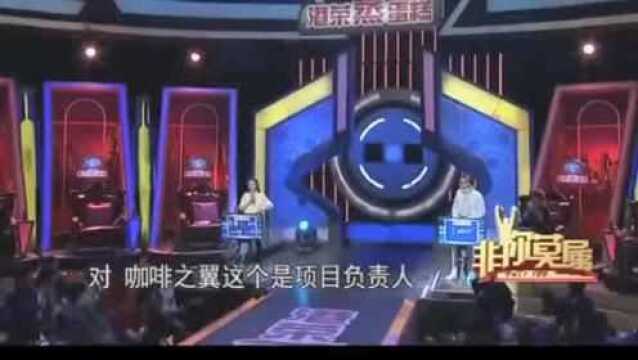 非你莫属:史上最牛求职者,应聘CEO成功,现场和老板交接公司