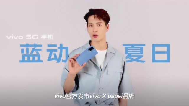 vivo 5G手机蓝动夏日活动正式开启 X50系列火爆销售中