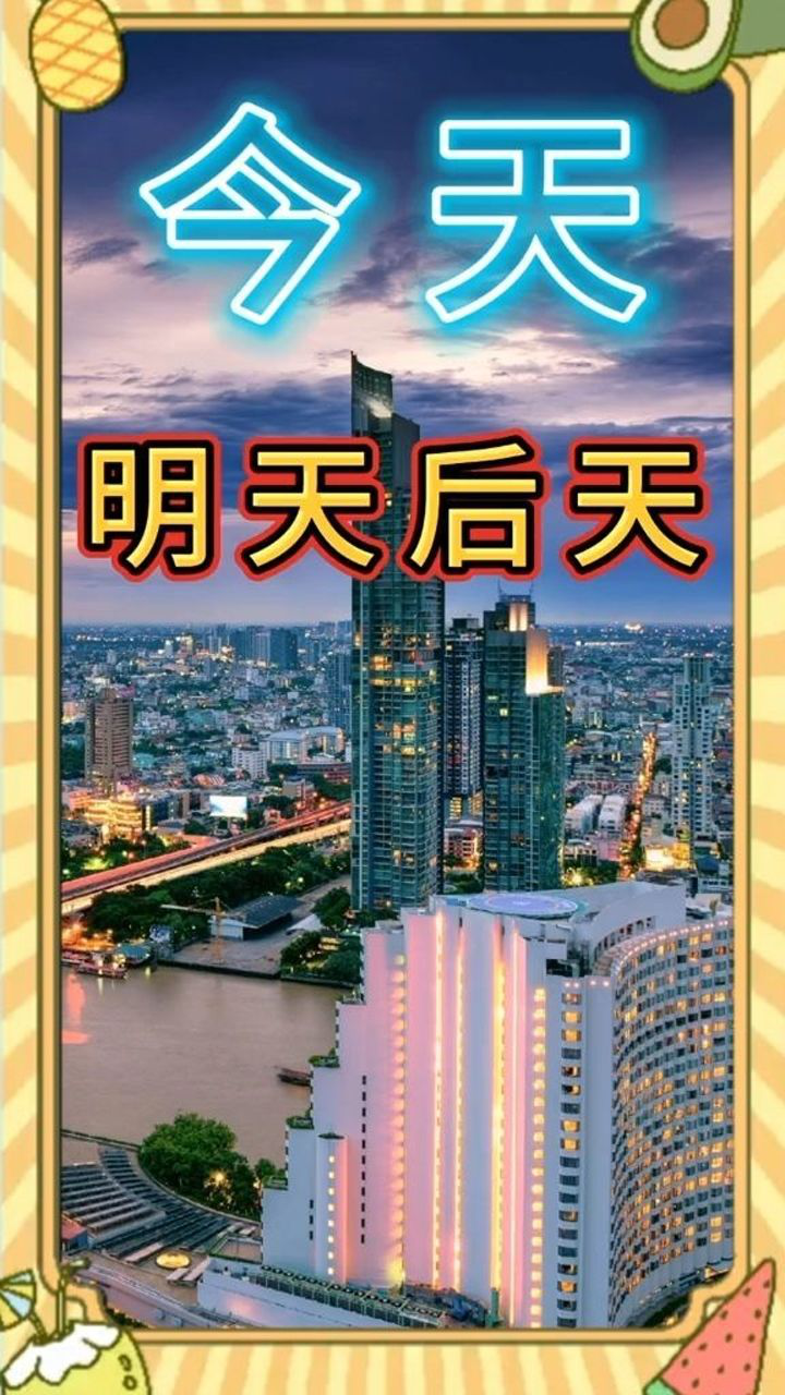 今天明天后天三天晚上是六大生肖的转运之日有你吗