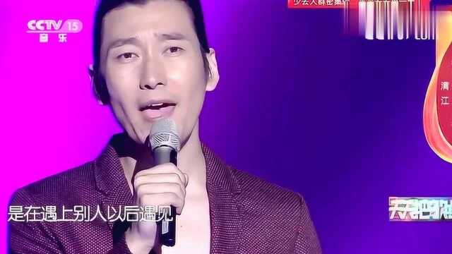 满江演唱《我们之间》,经典歌曲,回味无穷!