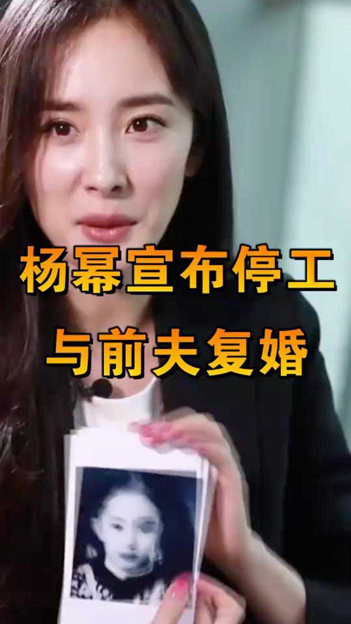 你会支持杨幂和刘恺威复婚吗