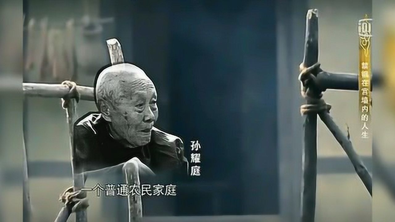 中国最后一位太监孙耀庭净身入宫竟然是为了报仇