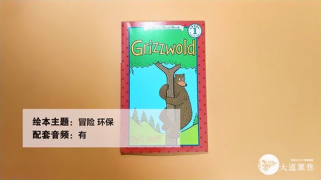 英文原版绘本|分级阅读绘本 亲子共读 grizzwold