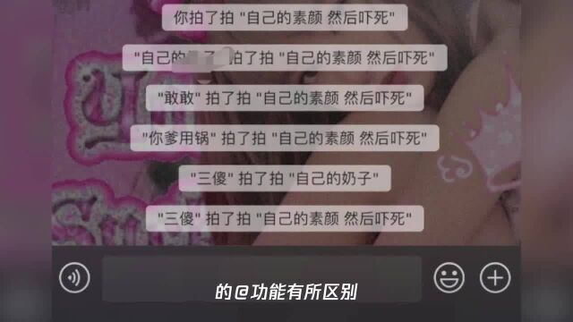 微信出了新功能!今天网友们都不约而同的做这个动作