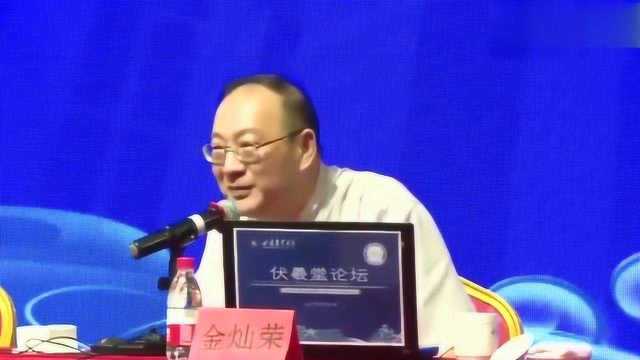 特朗普为什么又叫川普?听金灿荣教授讲解其中缘由,简直能把你笑死!