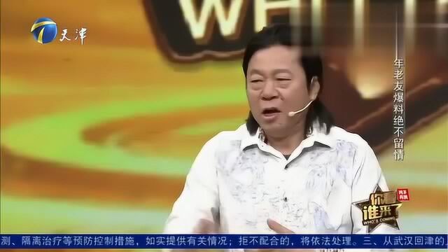 作曲家卞留念竟现场谈及王为念的私生活!王为念机智回应