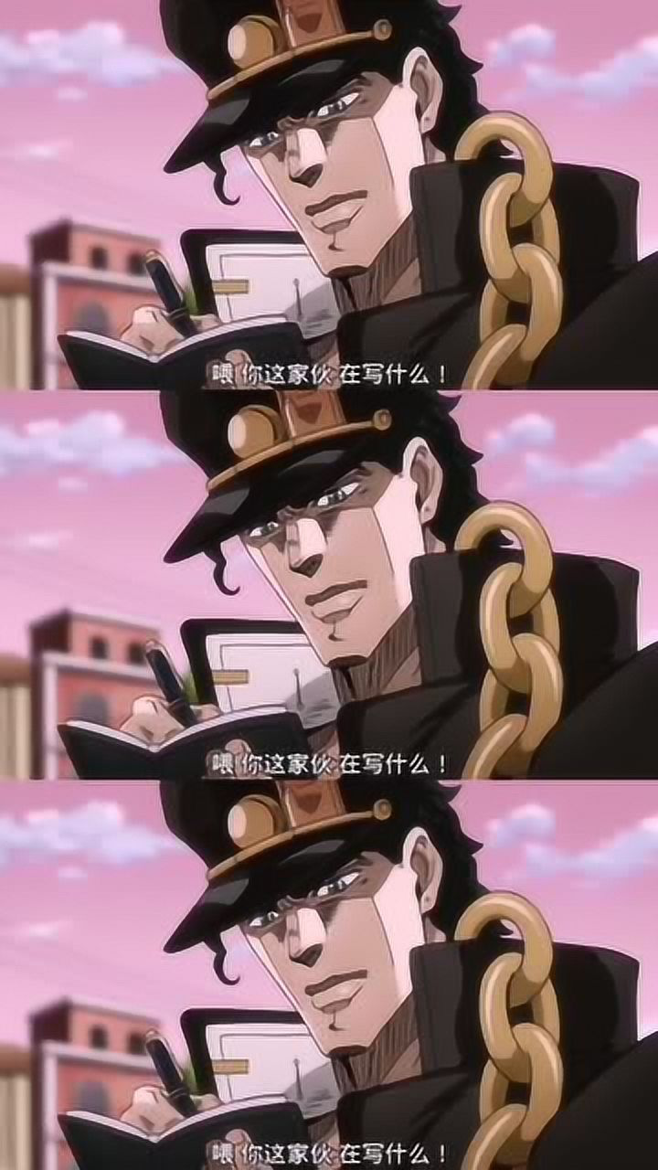 jojo的奇妙冒险恋人应该是被欧拉最久的吧30秒