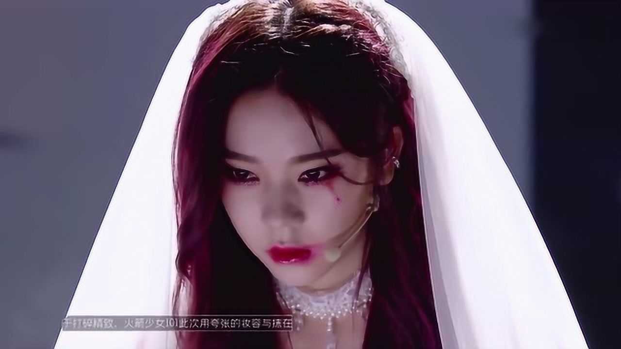 火箭少女101怪美的舞台僵尸新娘恐怖童谣风格