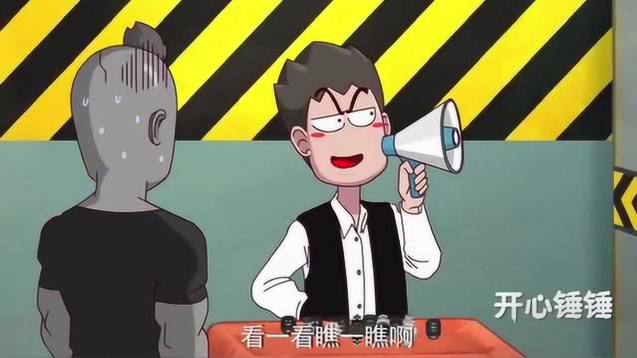 开心锤锤富豪来摆地摊整片区域的档次立马提高