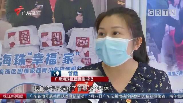 广州海珠区:为困难盲童增设居家视听阅读空间