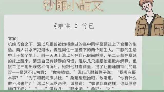 6本沙雕小甜文,强推《八竿子打着你》看的时候一直笑死我