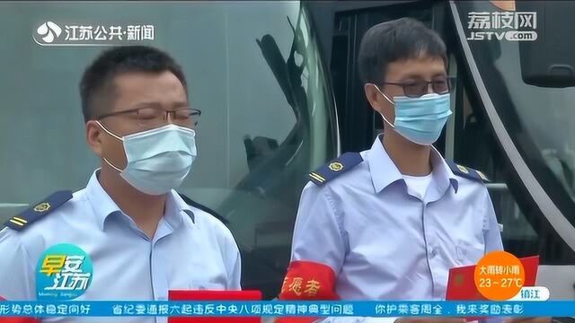 你护乘客周全 我来奖励表彰!南京公交集团两位司机获警方表扬