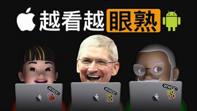 你绝对玩过的苹果全新版本,iOS 14桌面小插件领先安卓10年