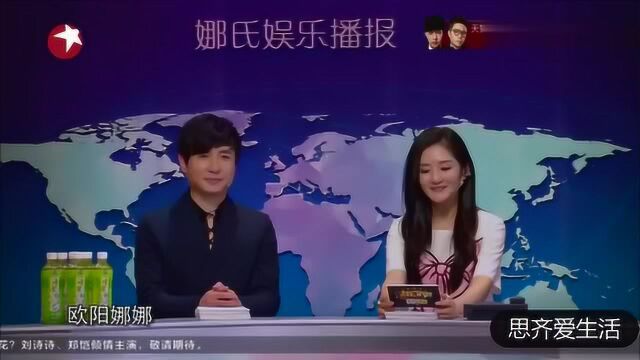 谢娜夸名字带“娜”字的都是美女,沈腾说了几个人,笑出眼泪