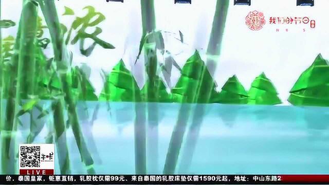 端午节的历史文化内涵需要代代相传 南京小学生一堂特殊的端午课