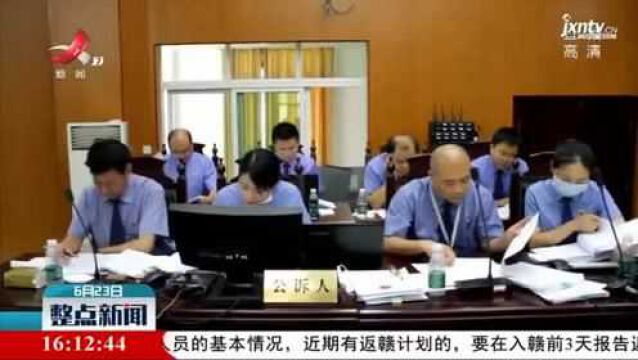 新干县法院公开审理一起涉嫌黑社会性质组织犯罪案