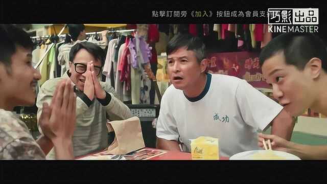 做工的人:阿钦阿祈真有其人,但结局不大相同