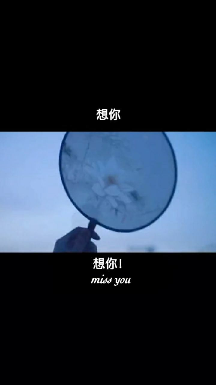 何为相思?可否具体?想你.