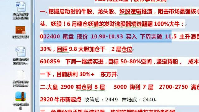 2020年股票操盘手培训课程