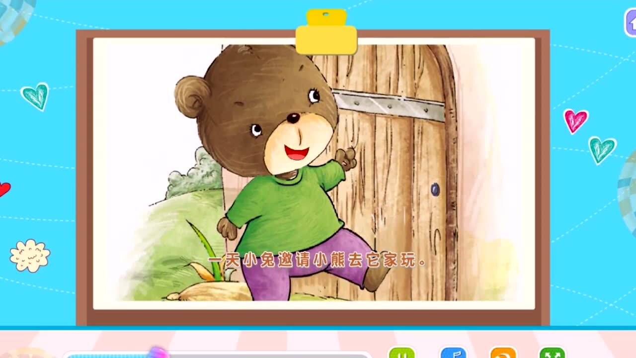 小熊做客的故事